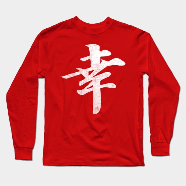 Happiness Kanji Long Sleeve T-Shirt by GAz